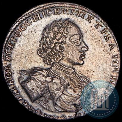 Фото 1 рубль 1722 года  