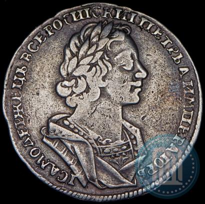 Picture 1 rouble 1725 year  "Portrait in ancient armour"