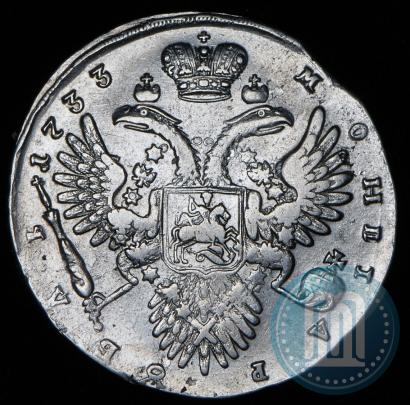 Picture 1 rouble 1733 year  