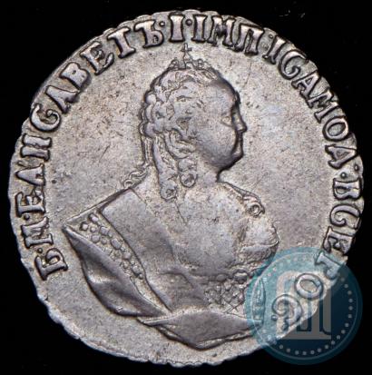 Фото Гривенник 1748 года  