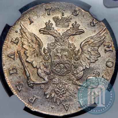 Picture 1 rouble 1758 year СПБ-НК 