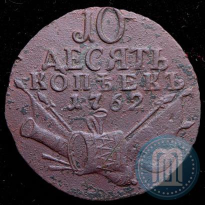 Picture 10 kopecks 1762 year  