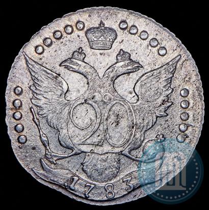 Фото 20 копеек 1783 года СПБ 