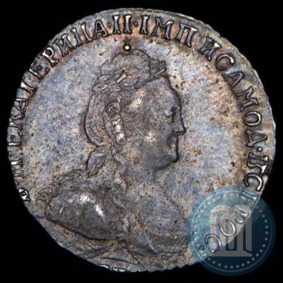 Фото Гривенник 1784 года СПБ 