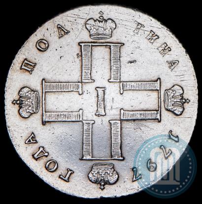 Фото Полтина 1797 года СМ-ФЦ 