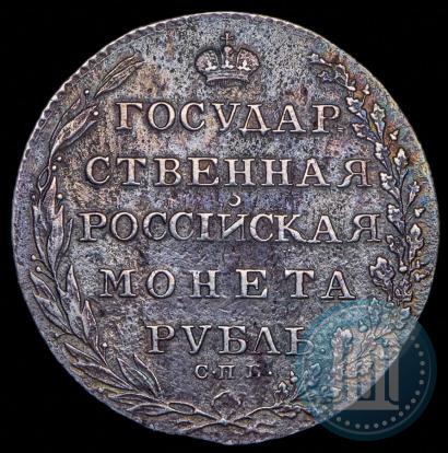 Фото 1 рубль 1802 года СПБ-АИ 