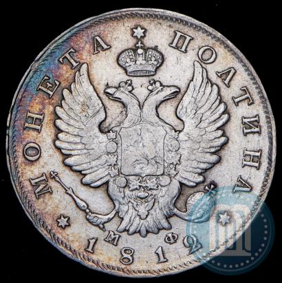 Фото Полтина 1812 года СПБ-МФ 