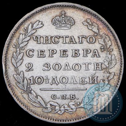 Фото Полтина 1812 года СПБ-МФ 
