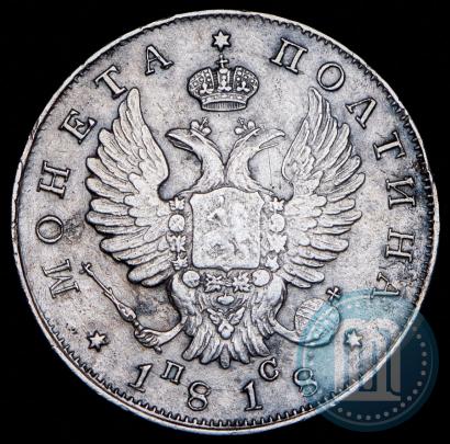 Фото Полтина 1818 года СПБ-ПС 