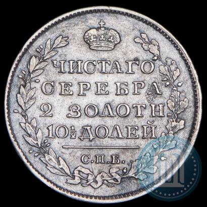 Фото Полтина 1818 года СПБ-ПС 