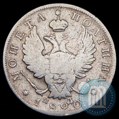 Picture Poltina 1820 year СПБ-ПД 