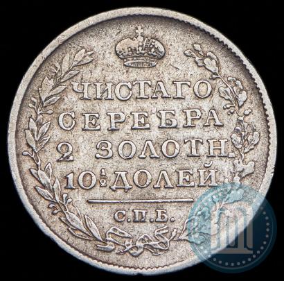 Picture Poltina 1820 year СПБ-ПД 