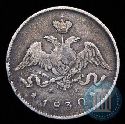 Фото 25 копеек 1830 года СПБ-НГ 