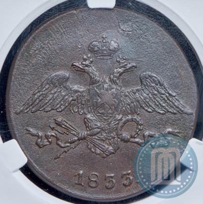 Picture 5 kopecks 1833 year СМ 