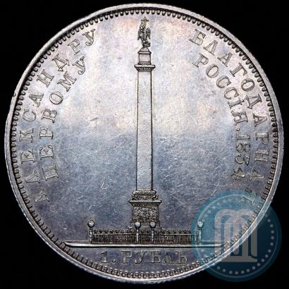 Фото 2 копейки 1854 года ВМ 