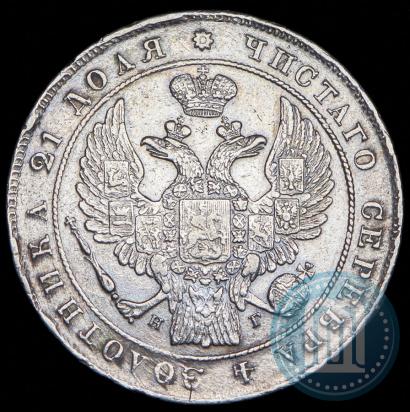 Фото 1 рубль 1834 года СПБ-НГ 