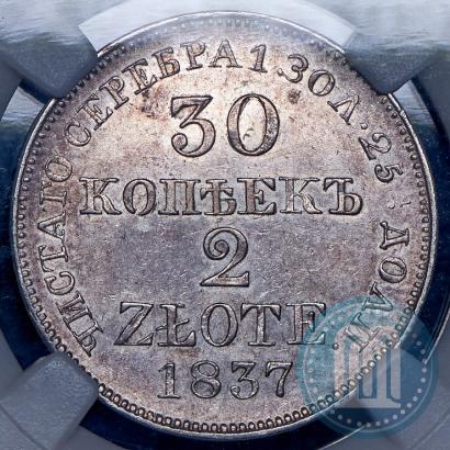 Фото 30 копеек - 2 злотых 1837 года MW 