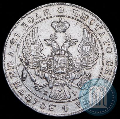 Фото 1 рубль 1841 года СПБ-НГ 