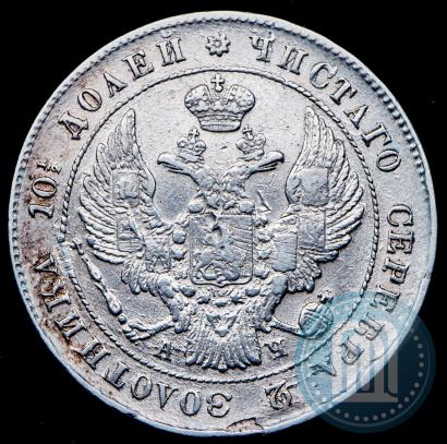 Фото Полтина 1842 года СПБ-АЧ 