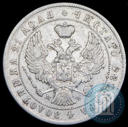 Фото 1 рубль 1844 года MW 