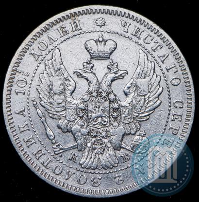 Фото Полтина 1845 года СПБ-КБ 