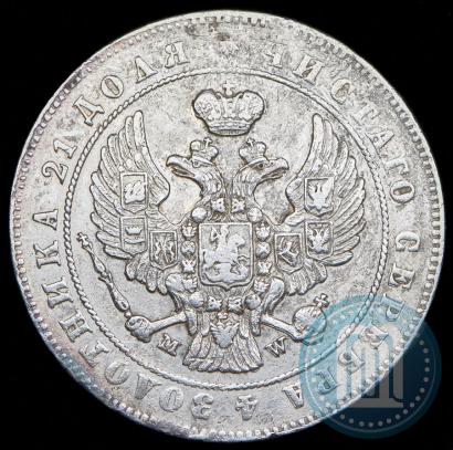 Фото 1 рубль 1847 года MW 