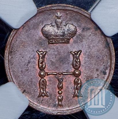 Фото Полушка 1854 года ЕМ 