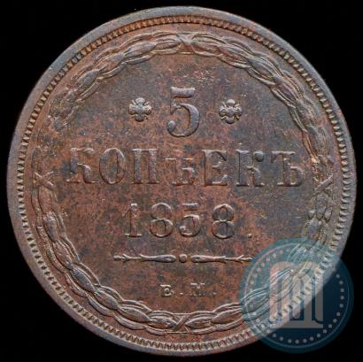 Picture 5 kopecks 1858 year ЕМ "Type of 1849-1857"