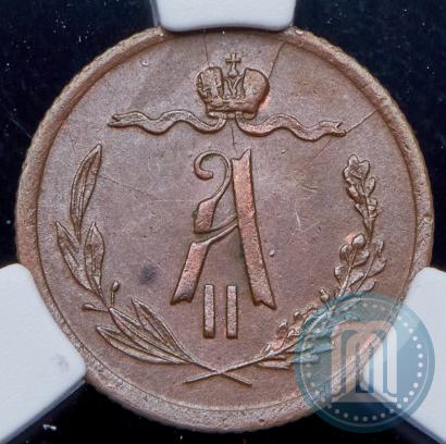 Фото 1/2 копейки 1868 года ЕМ 