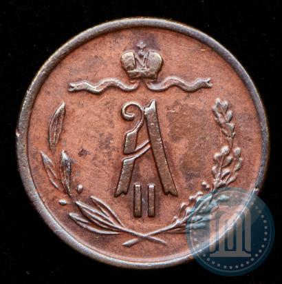 Фото 1/2 копейки 1870 года ЕМ 