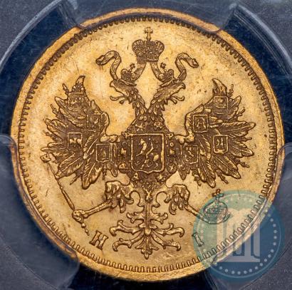 Picture 5 roubles 1874 year СПБ-НІ 
