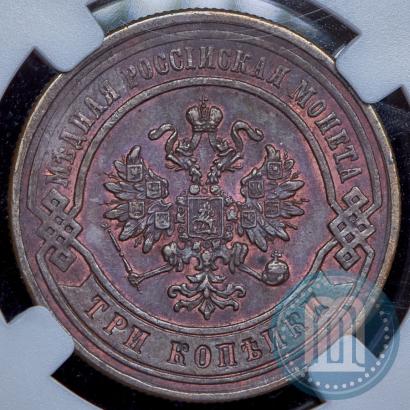 Фото 3 копейки 1878 года СПБ 