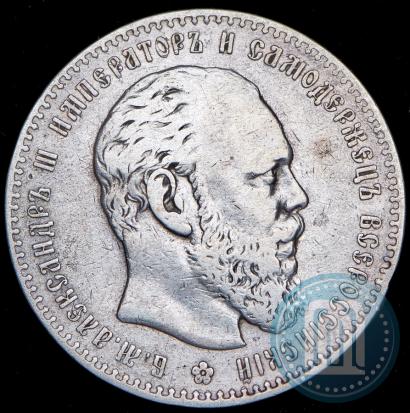 Фото 1 рубль 1886 года (АГ) 