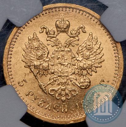 Picture 5 roubles 1889 year (АГ) 