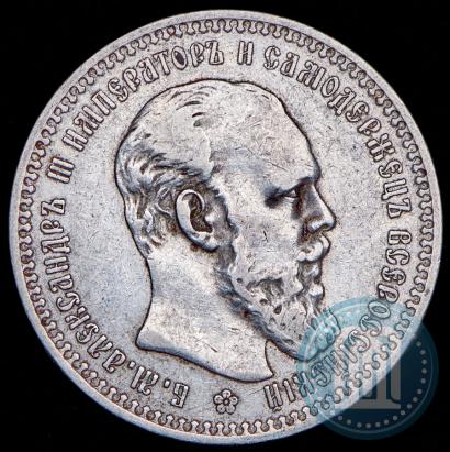 Picture 1 rouble 1892 year (АГ) 