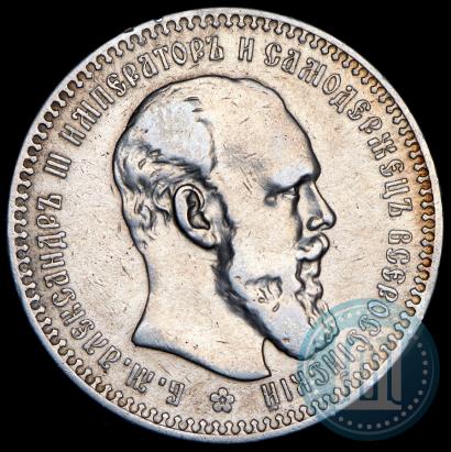 Picture 1 rouble 1892 year (АГ) 