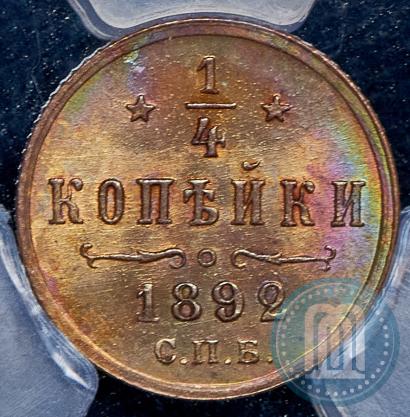 Фото 1/4 копейки 1892 года СПБ 