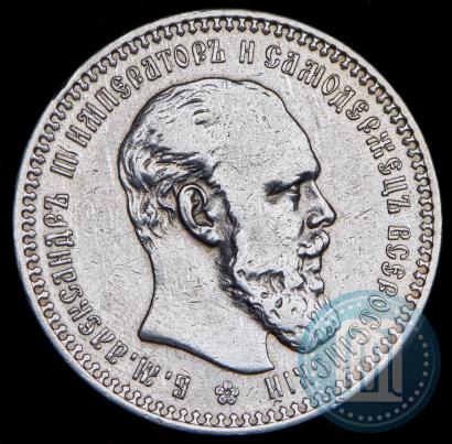 Picture 1 rouble 1894 year (АГ) 