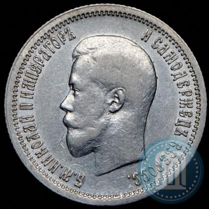 Фото 25 копеек 1896 года  