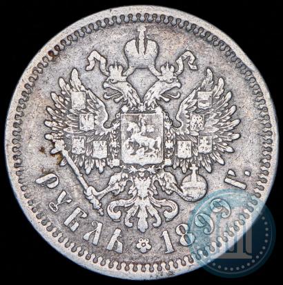 Фото 1 рубль 1899 года (ЭБ) 