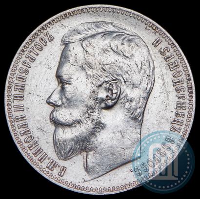Picture 1 rouble 1901 year (ФЗ) 