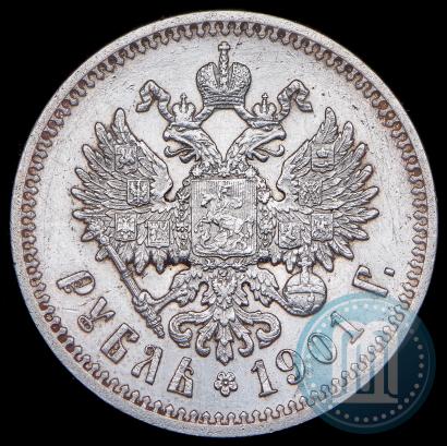 Picture 1 rouble 1901 year (ФЗ) 