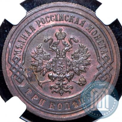 Фото 3 копейки 1902 года СПБ 