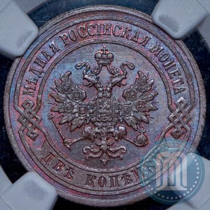 Фото 2 копейки 1904 года СПБ 