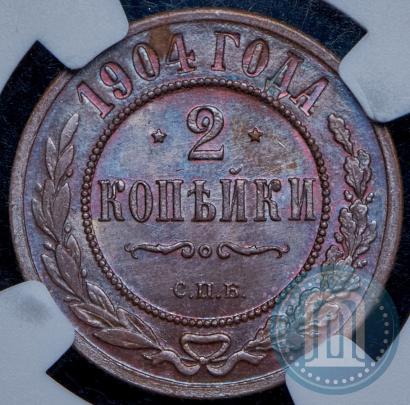 Фото 2 копейки 1904 года СПБ 