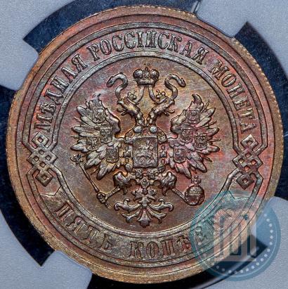 Picture 5 roubles 1898 year (АГ) 