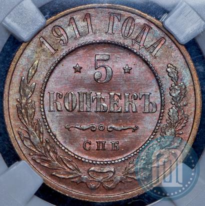 Picture 5 roubles 1898 year (АГ) 