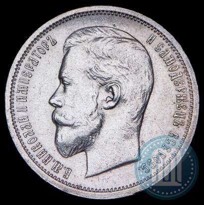 Picture 50 kopecks 1913 year (ЭБ) 