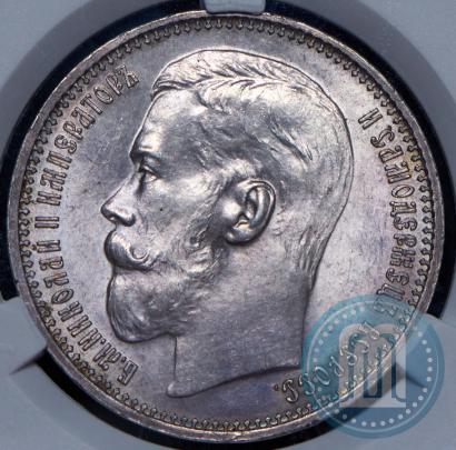 Picture 1 rouble 1915 year (ВС) 