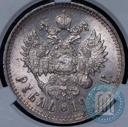 Picture 1 rouble 1915 year (ВС) 